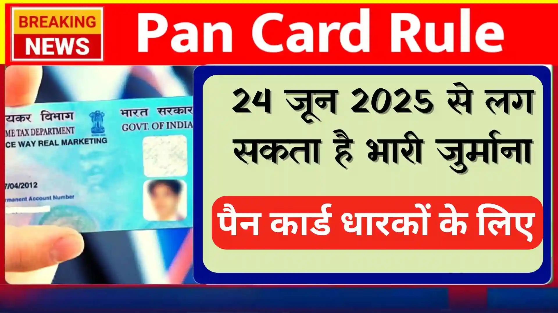 pan card update