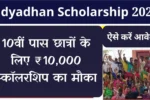 Vidyadhan Scholarship 2025