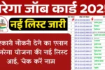 NREGA Job Card List