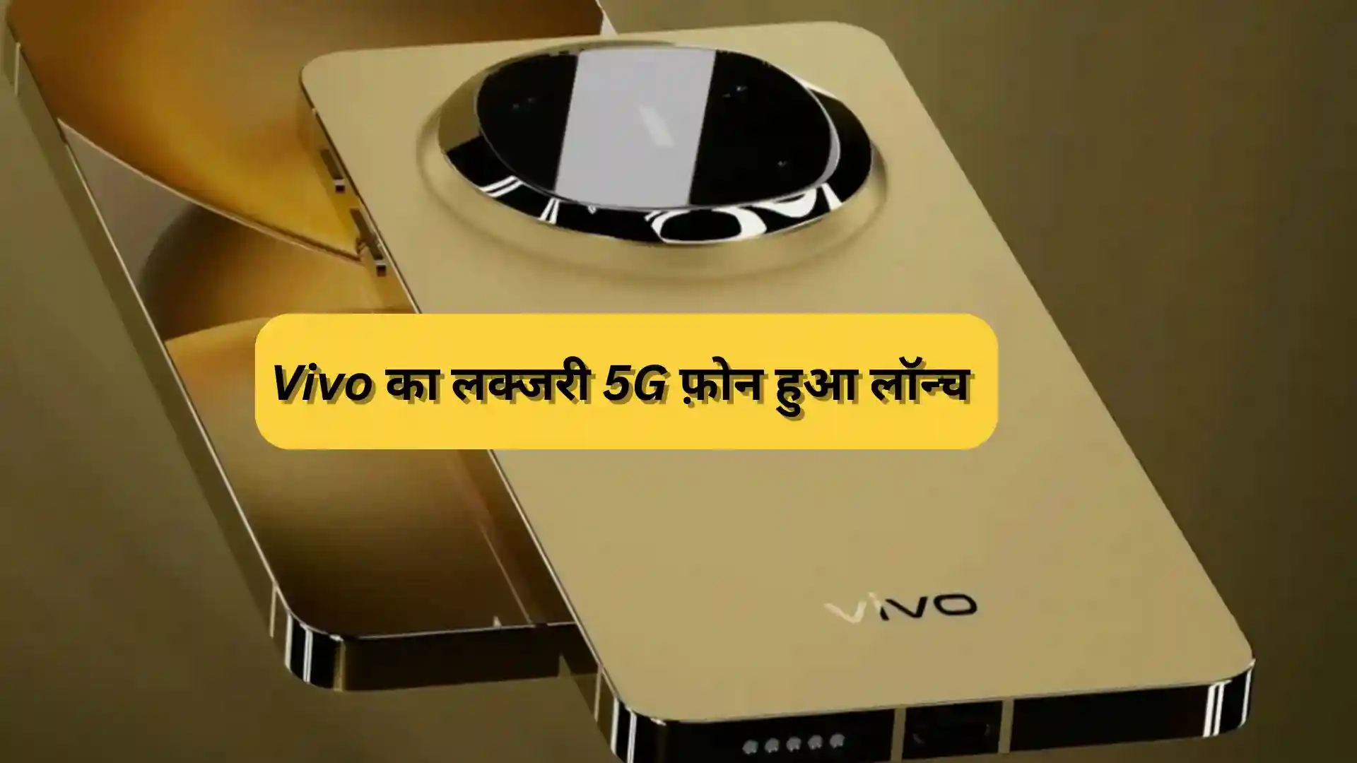 Vivo S30 Pro 5G