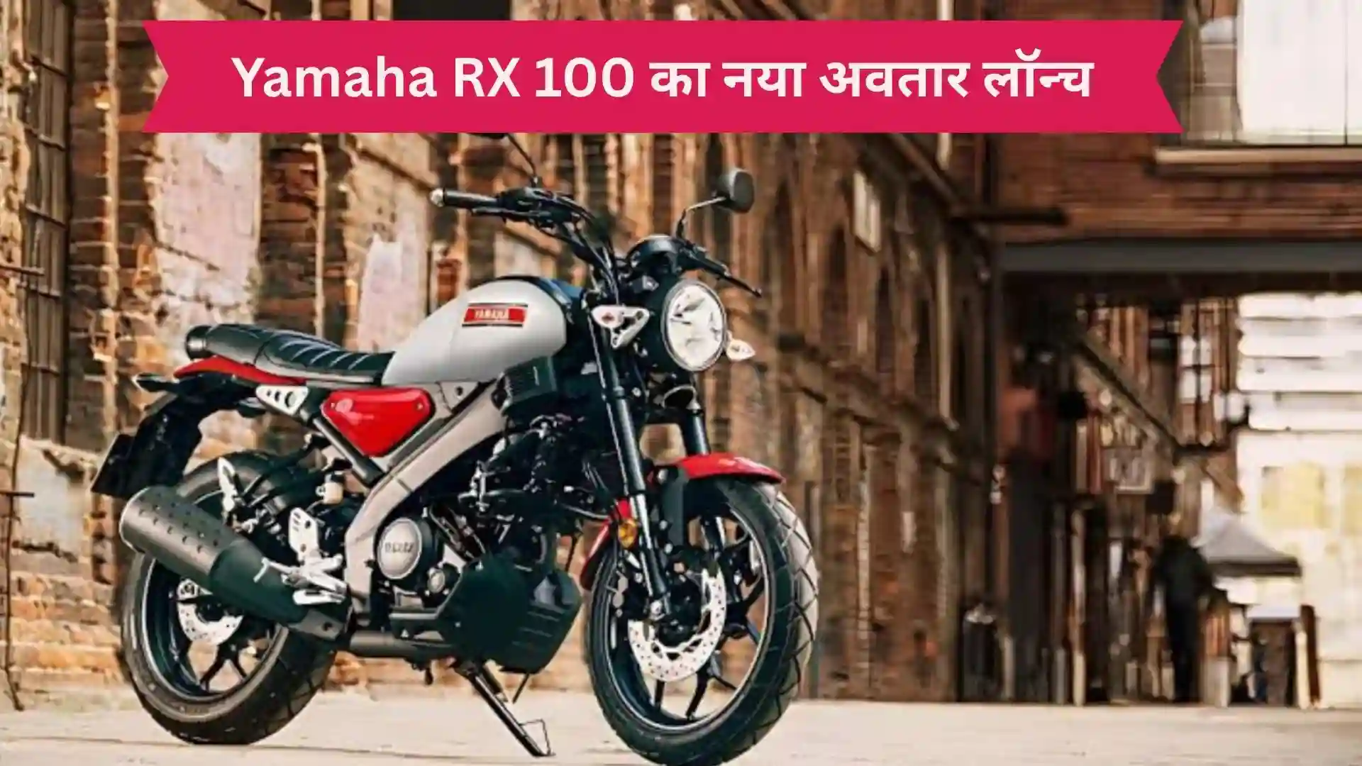 Yamaha RX100 New Modal